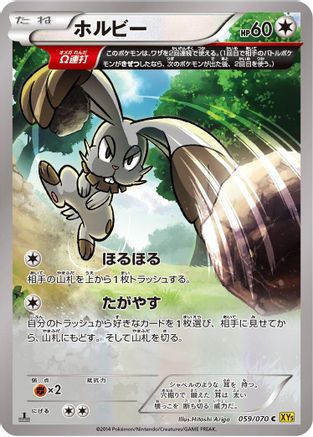 Image of Bunnelby - 059/070 (059/070) - XY5Bg Gaia Volcano 1st Edition