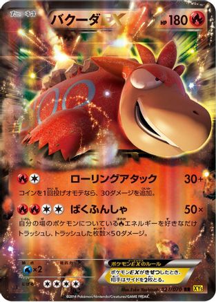 Image of Camerupt EX - 021/070 (021/070) - XY5Bg Gaia Volcano Unlimited Holofoil