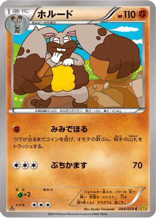 Image of Diggersby (044/070) - XY5Bg Gaia Volcano Unlimited