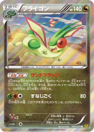 Image of Flygon (054/070) - XY5Bg Gaia Volcano 1st Edition Holofoil