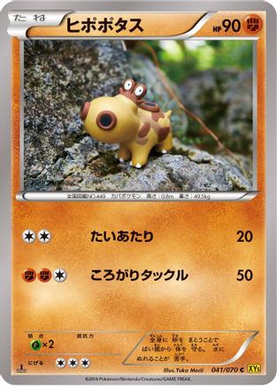 Image of Hippopotas (041/070) - XY5Bg Gaia Volcano 1st Edition