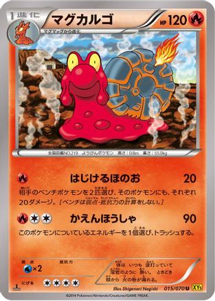 Image of Magcargo - 015/070 (015/070) - XY5Bg Gaia Volcano 1st Edition