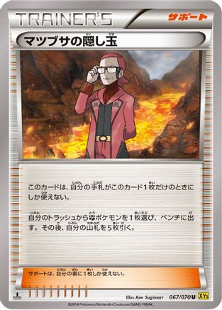 Image of Maxie's Hidden Ball Trick - 067/070 (067/070) - XY5Bg Gaia Volcano 1st Edition