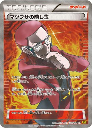 Image of Maxie's Hidden Ball Trick - 078/070 (078/070) - XY5Bg Gaia Volcano Unlimited Holofoil