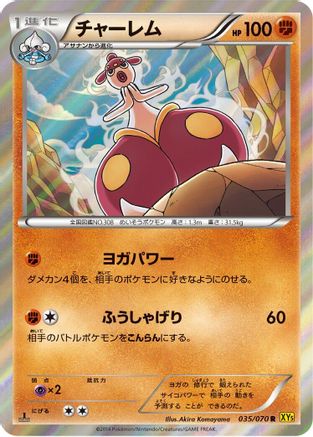 Image of Medicham - 035/070 (035/070) - XY5Bg Gaia Volcano Unlimited Holofoil