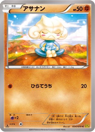 Image of Meditite (034/070) - XY5Bg Gaia Volcano 1st Edition