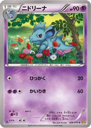 Image of Nidorina (026/070) - XY5Bg Gaia Volcano 1st Edition