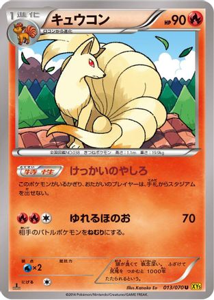 Image of Ninetales (013/070) - XY5Bg Gaia Volcano Unlimited