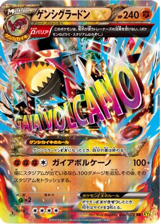 Image of Primal Groudon EX - 040/070 (040/070) - XY5Bg Gaia Volcano 1st Edition Holofoil