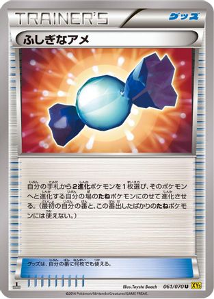 Image of Rare Candy (061/070) - XY5Bg Gaia Volcano 1st Edition