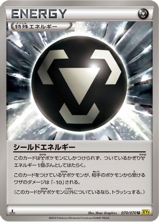 Image of Shield Energy (070/070) - XY5Bg Gaia Volcano Unlimited