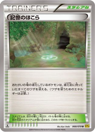 Image of Shrine of Memories (068/070) - XY5Bg Gaia Volcano Unlimited