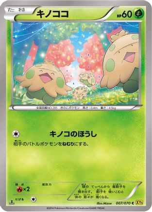 Image of Shroomish (007/070) - XY5Bg Gaia Volcano Unlimited