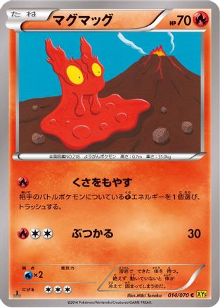 Image of Slugma (014/070) - XY5Bg Gaia Volcano 1st Edition