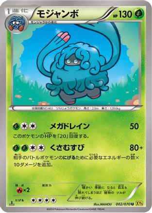 Image of Tangrowth (002/070) - XY5Bg Gaia Volcano Unlimited