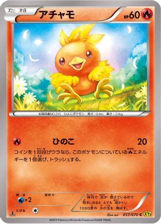 Image of Torchic - 017/070 (017/070) - XY5Bg Gaia Volcano Unlimited