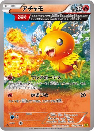 Image of Torchic - 018/070 (018/070) - XY5Bg Gaia Volcano Unlimited