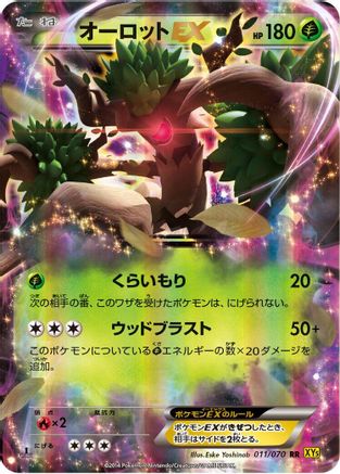 Image of Trevenant EX - 011/070 (011/070) - XY5Bg Gaia Volcano 1st Edition Holofoil