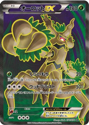Image of Trevenant EX - 071/070 (071/070) - XY5Bg Gaia Volcano 1st Edition Holofoil