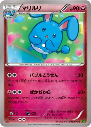 Image of Azumarill - 048/070 (048/070) - XY5Bt Tidal Storm Unlimited