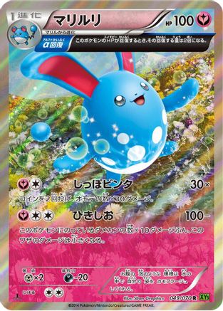 Image of Azumarill - 049/070 (049/070) - XY5Bt Tidal Storm Unlimited Holofoil
