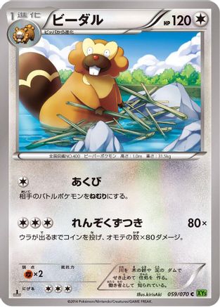 Image of Bibarel (059/070) - XY5Bt Tidal Storm Unlimited