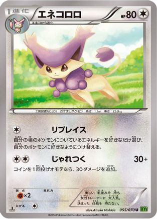 Image of Delcatty (055/070) - XY5Bt Tidal Storm Unlimited