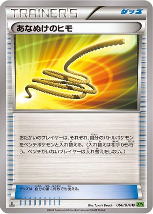Image of Escape Rope (060/070) - XY5Bt Tidal Storm 1st Edition