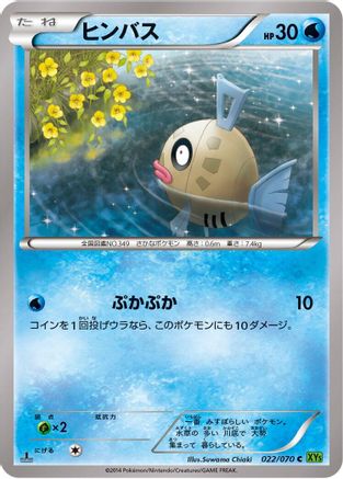 Image of Feebas (022/070) - XY5Bt Tidal Storm 1st Edition