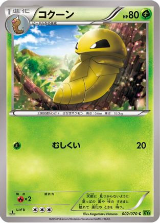 Image of Kakuna (002/070) - XY5Bt Tidal Storm 1st Edition