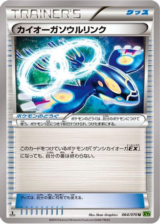Image of Kyogre Spirit Link (064/070) - XY5Bt Tidal Storm Unlimited