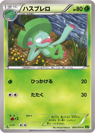 Image of Lombre (005/070) - XY5Bt Tidal Storm Unlimited