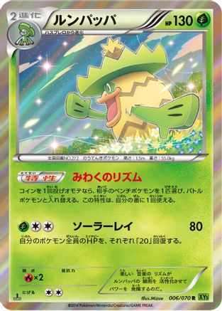 Image of Ludicolo - 006/070 (006/070) - XY5Bt Tidal Storm Unlimited Holofoil