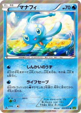 Image of Manaphy (033/070) - XY5Bt Tidal Storm Unlimited Holofoil