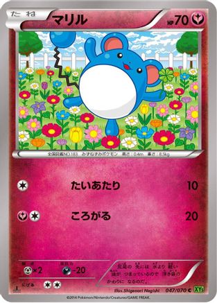 Image of Marill (047/070) - XY5Bt Tidal Storm 1st Edition