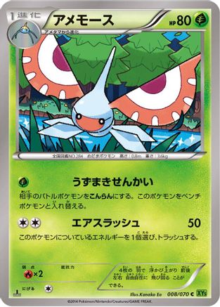 Image of Masquerain (008/070) - XY5Bt Tidal Storm Unlimited