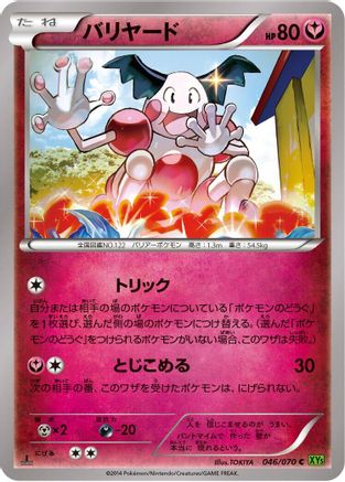 Image of Mr. Mime (046/070) - XY5Bt Tidal Storm 1st Edition