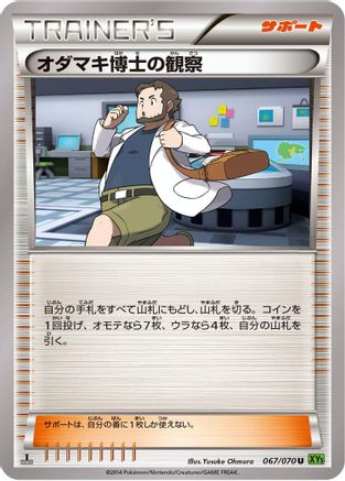 Image of Professor Birch's Observations - 067/070 (067/070) - XY5Bt Tidal Storm Unlimited