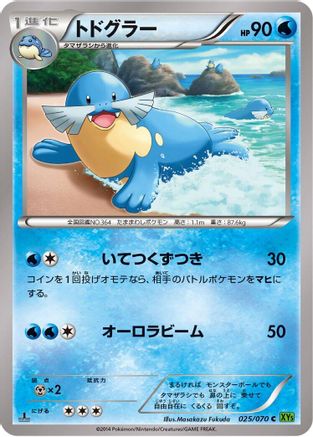 Image of Sealeo (025/070) - XY5Bt Tidal Storm Unlimited