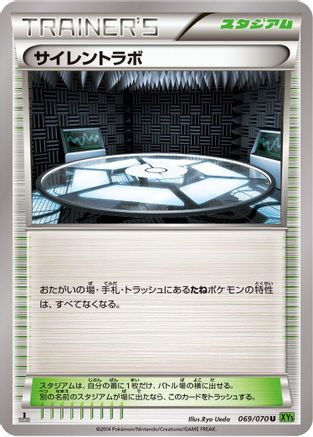 Image of Silent Lab (069/070) - XY5Bt Tidal Storm 1st Edition