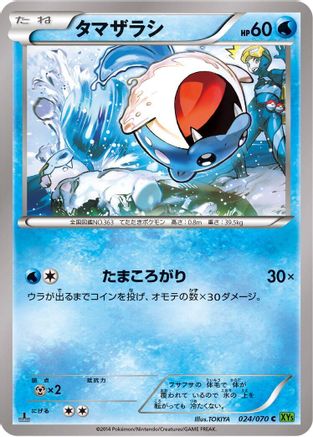 Image of Spheal (024/070) - XY5Bt Tidal Storm 1st Edition