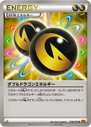 Image of Double Dragon Energy (078/078) - XY6 Emerald Break Unlimited