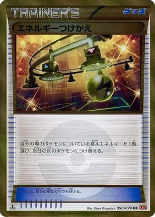 Image of Energy Switch (090/078) - XY6 Emerald Break Unlimited Holofoil