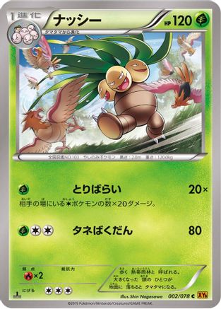 Image of Exeggutor (002/078) - XY6 Emerald Break 1st Edition