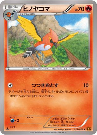 Image of Fletchinder (013/078) - XY6 Emerald Break Unlimited