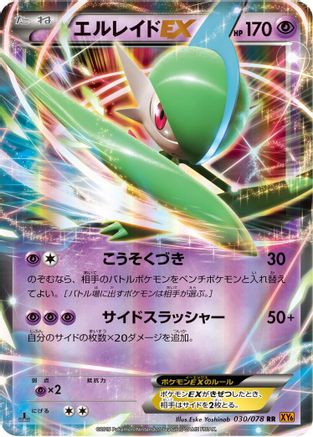 Image of Gallade EX - 030/078 (030/078) - XY6 Emerald Break 1st Edition Holofoil