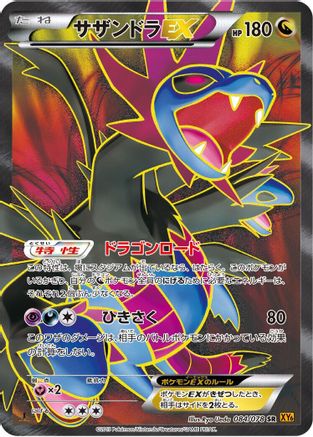Image of Hydreigon EX - 084/078 (084/078) - XY6 Emerald Break 1st Edition Holofoil