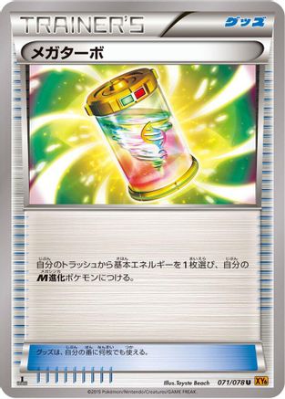 Image of Mega Turbo (071/078) - XY6 Emerald Break 1st Edition