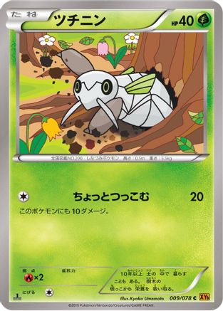 Image of Nincada (009/078) - XY6 Emerald Break Unlimited