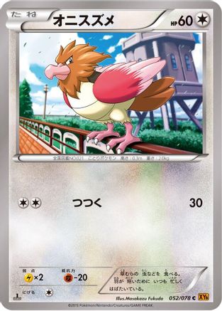 Image of Spearow (052/078) - XY6 Emerald Break Unlimited